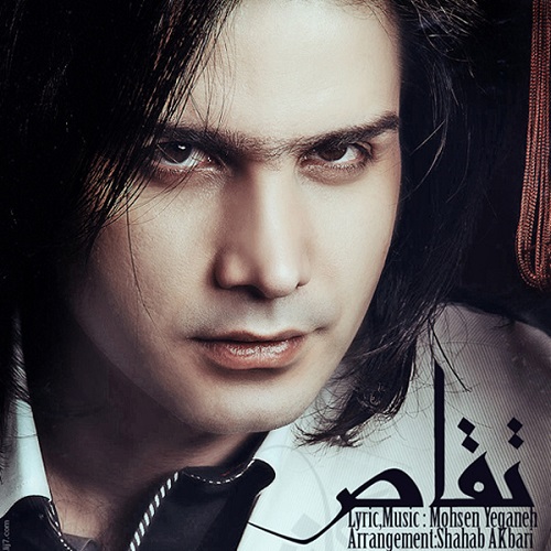 دانلود آهنگ تقاص